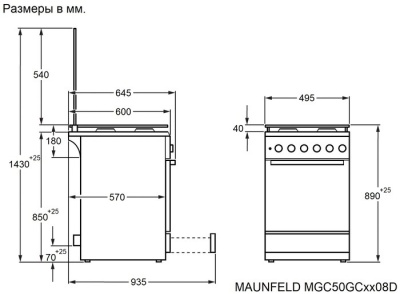 Детальное фото товара: Maunfeld MGC50GCW08D