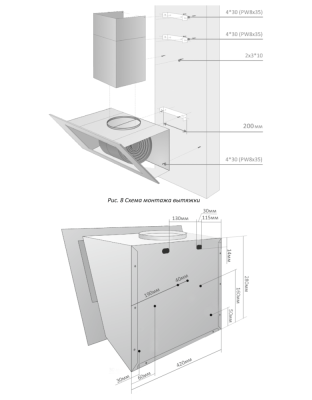 Схема встраивания