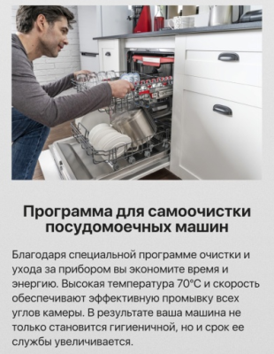 Детальное фото товара: Hansa ZWM427EWH