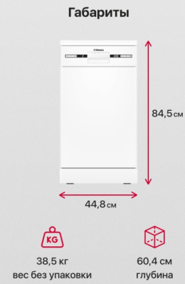 Детальное фото товара: Hansa ZWM427EWH
