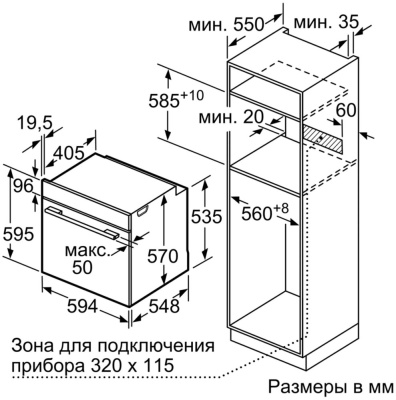 Детальное фото товара: Bosch HBFS10BB0R