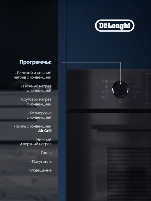 Детальное фото товара: DeLonghi DEO 735 NB NORMA