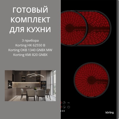 Детальное фото товара: KORTING HK 62550 B + OKB 1340 GNBX MW + KMI 820 GNBX