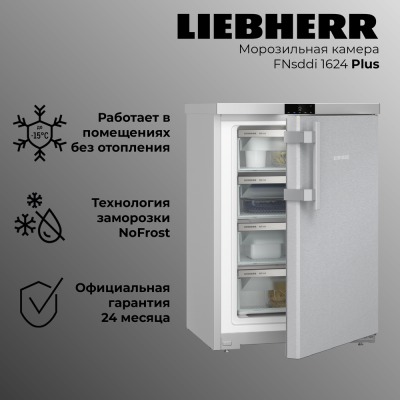 Детальное фото товара: Liebherr FNsddi 1624-20 001 Plus NoFrost