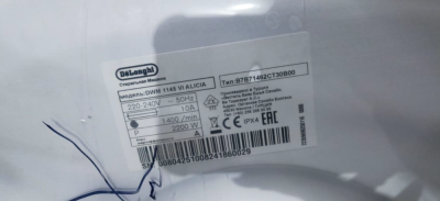 Детальное фото товара: Уценка №2 DeLonghi DWM 1145 VI ALICIA