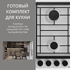 KORTING HG 6302 CTW + OKB 4701 CNRW + KMI 825 TGW