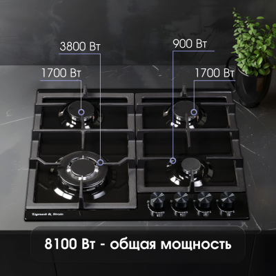 Zigmund & Shtain G 14.6 B Детальное фото товара: Zigmund & Shtain G 14.6 B газовая поверхность