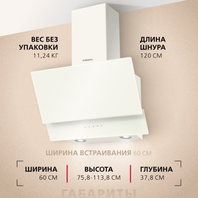 Детальное фото товара: Hansa OKP6512SIWH