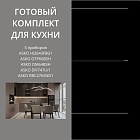 ASKO HI2643FBG1 + OTP66BSH + OM64BSH + DFI747U/1 + RBC276SND1