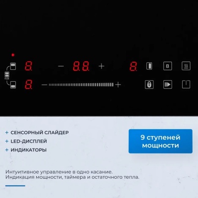 Детальное фото товара: ZUGEL ZIH454B индукционная поверхность