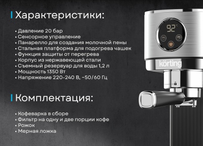 Детальное фото товара: Korting KCM 1001 EX
