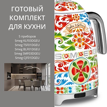 Фото товара: Smeg KLF03DGEU + TSF01DGEU + BLF01DGEU + SMF03DGEU + CJF01DGEU