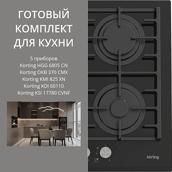Фото товара: KORTING HGG 6805 CN + OKB 370 CMX + KMI 825 XN + KDI 60110 + KSI 17780 CVNF