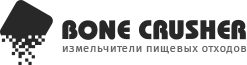 BONE CRUSHER измельчители бытовых отходов, Crazy Days- 25.10.23г